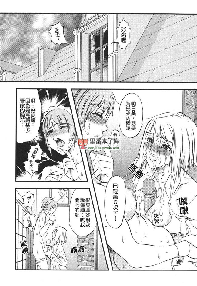 貪狼閣里番邪恶少女肉本子:[F．S] 捕虜の掟 h漫画