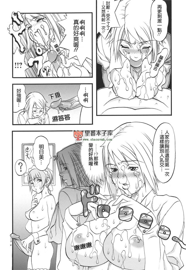 貪狼閣里番邪恶少女肉本子:[F．S] 捕虜の掟 h漫画