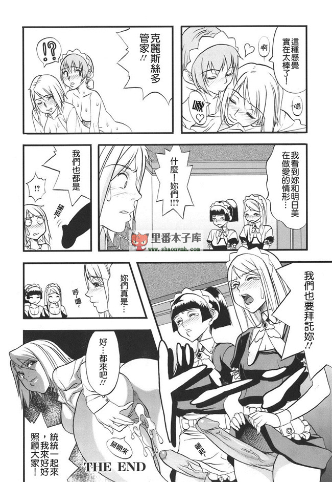 貪狼閣里番邪恶少女肉本子:[F．S] 捕虜の掟 h漫画