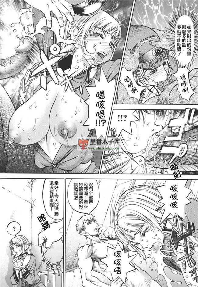 貪狼閣里番邪恶少女肉本子:[F．S] 捕虜の掟 h漫画