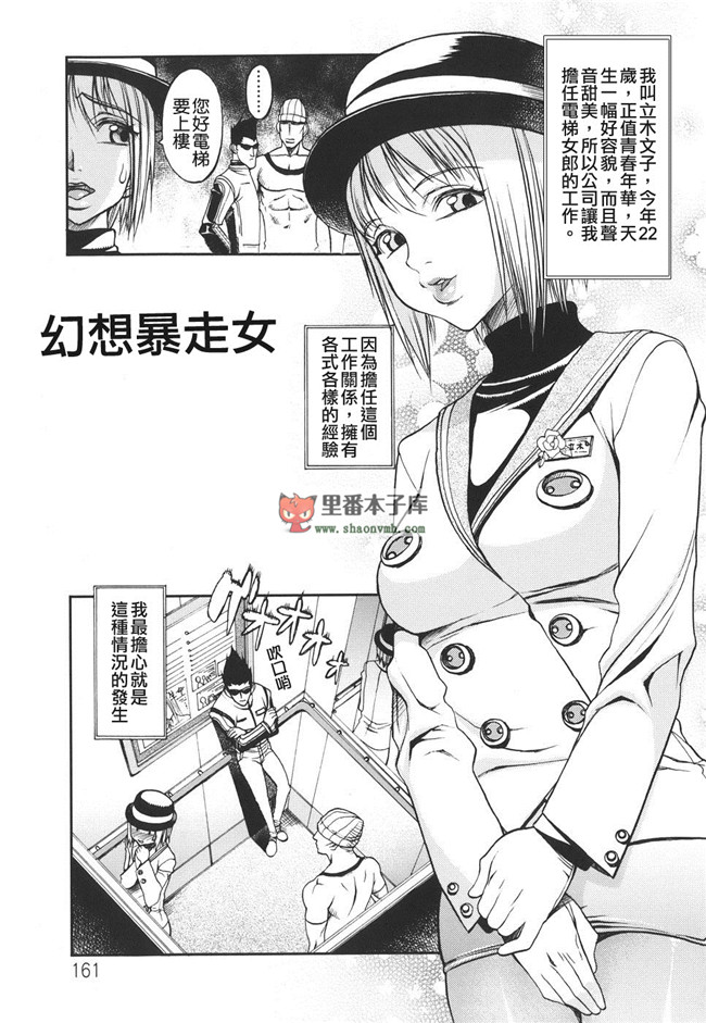 貪狼閣里番邪恶少女肉本子:[F．S] 捕虜の掟 h漫画