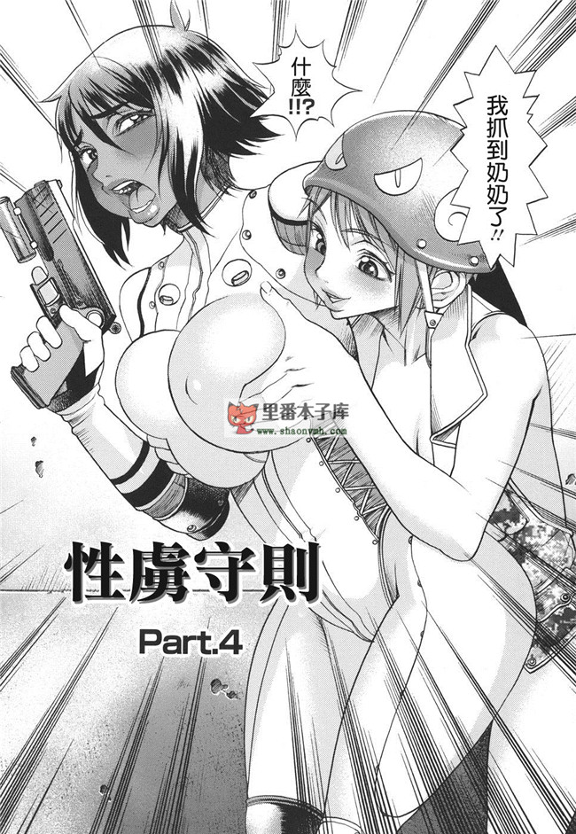 貪狼閣里番邪恶少女肉本子:[F．S] 捕虜の掟 h漫画