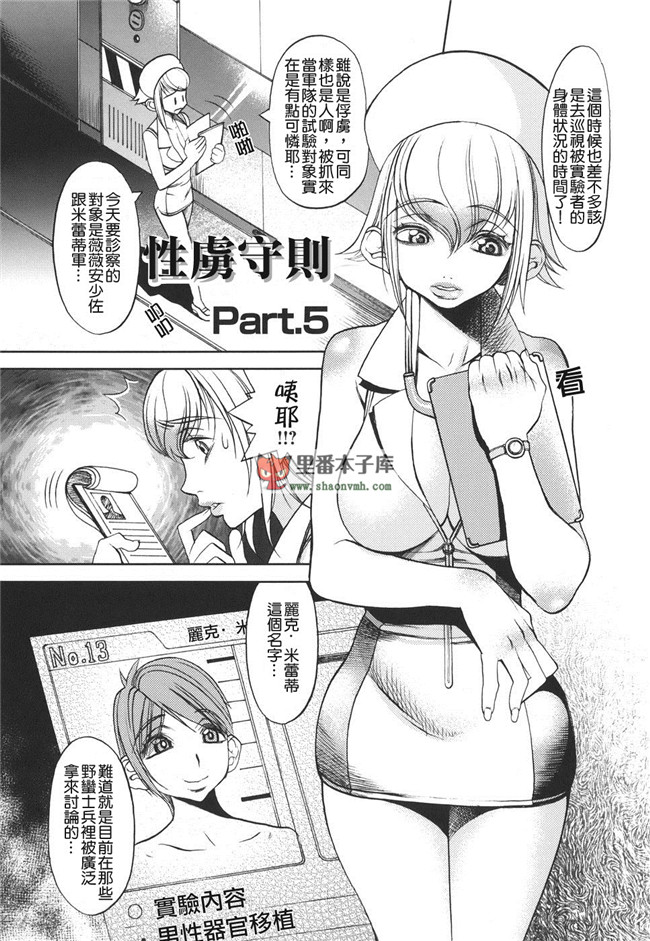 貪狼閣里番邪恶少女肉本子:[F．S] 捕虜の掟 h漫画