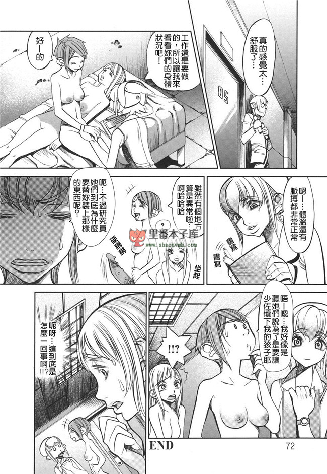 貪狼閣里番邪恶少女肉本子:[F．S] 捕虜の掟 h漫画