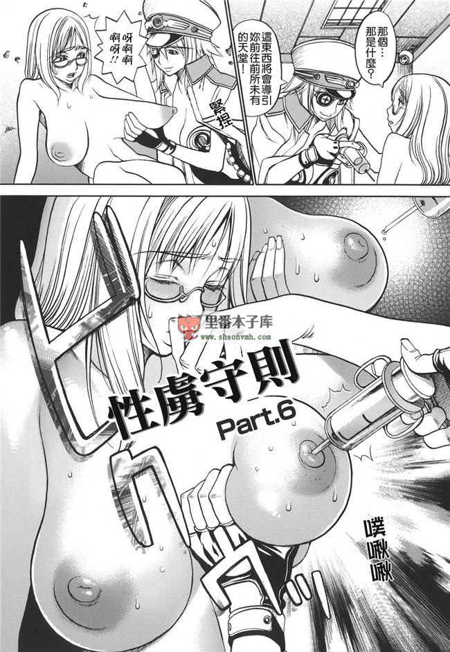 貪狼閣里番邪恶少女肉本子:[F．S] 捕虜の掟 h漫画