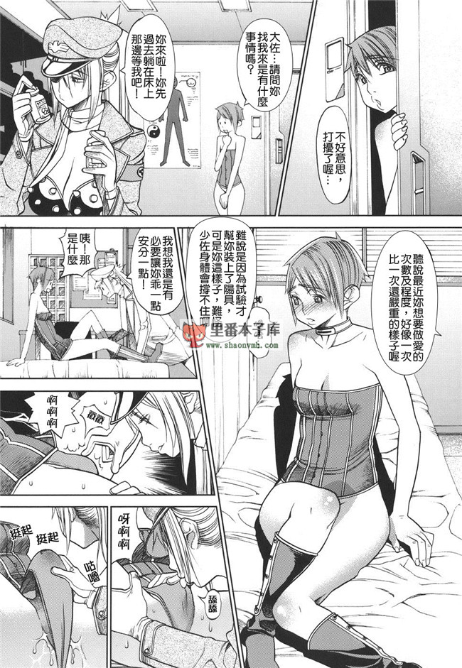 貪狼閣里番邪恶少女肉本子:[F．S] 捕虜の掟 h漫画