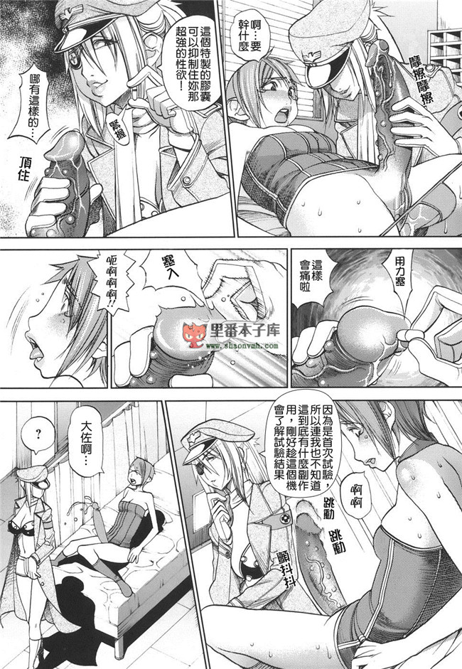 貪狼閣里番邪恶少女肉本子:[F．S] 捕虜の掟 h漫画