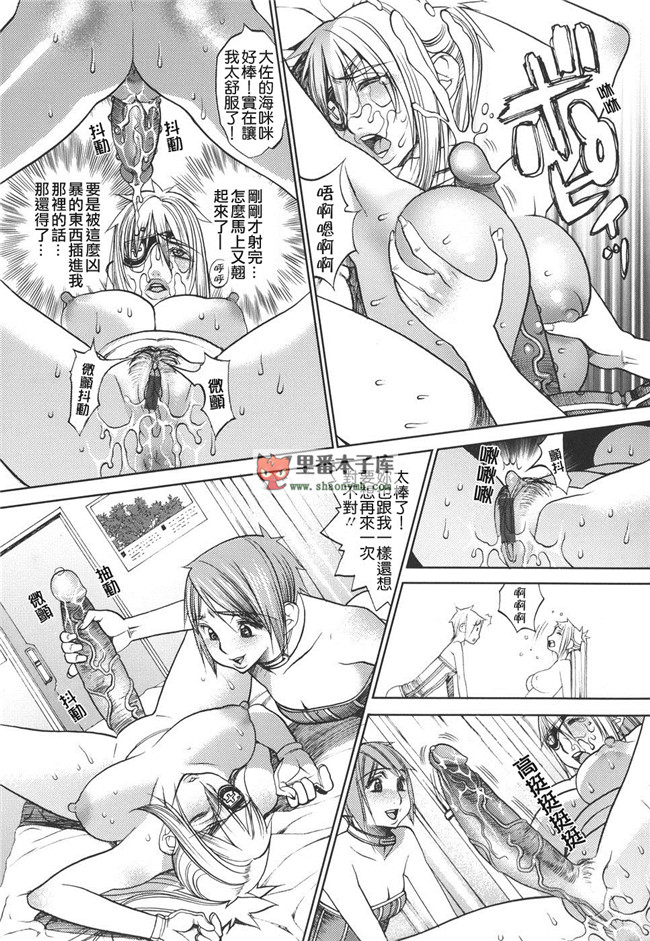 貪狼閣里番邪恶少女肉本子:[F．S] 捕虜の掟 h漫画