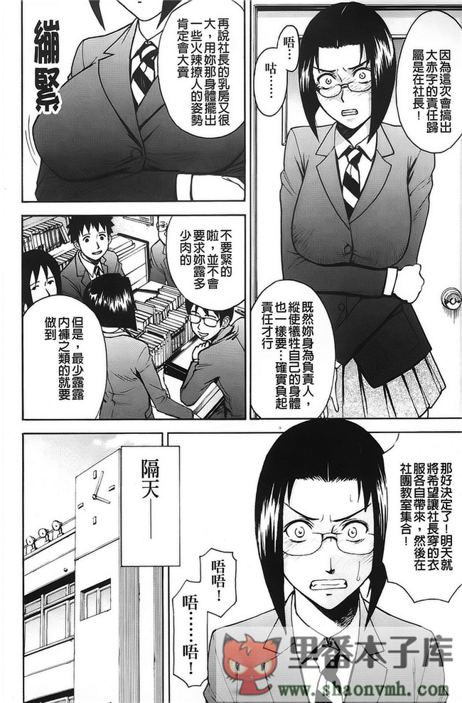 PP無修正-02肉番邪恶少女肉控本子h漫画:[いのまる] 恥ずかし女