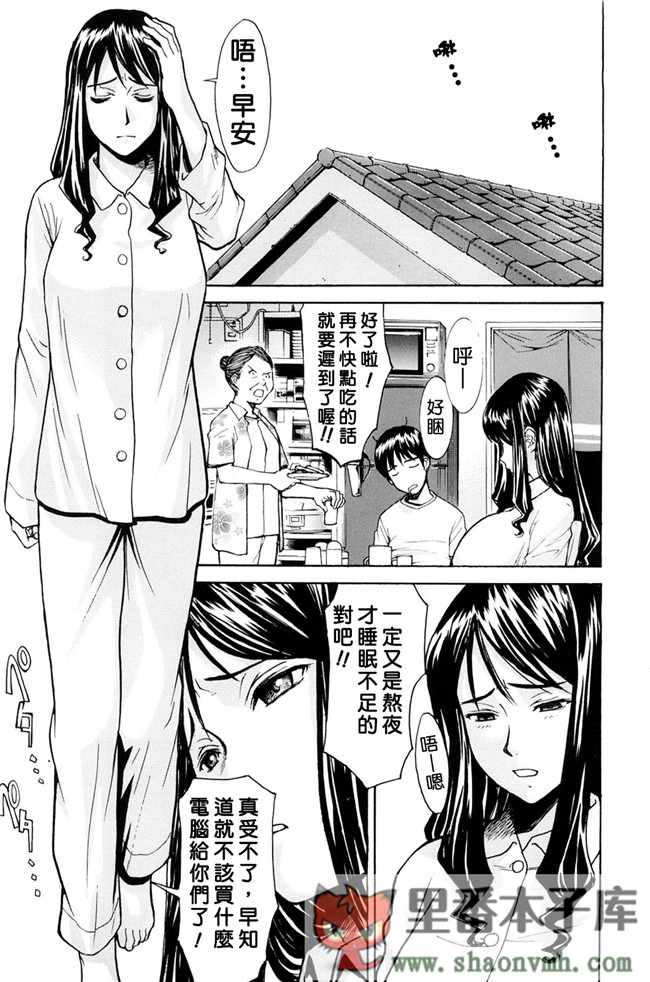 PP無修正-02肉番邪恶少女肉控本子h漫画:[いのまる] 恥ずかし女