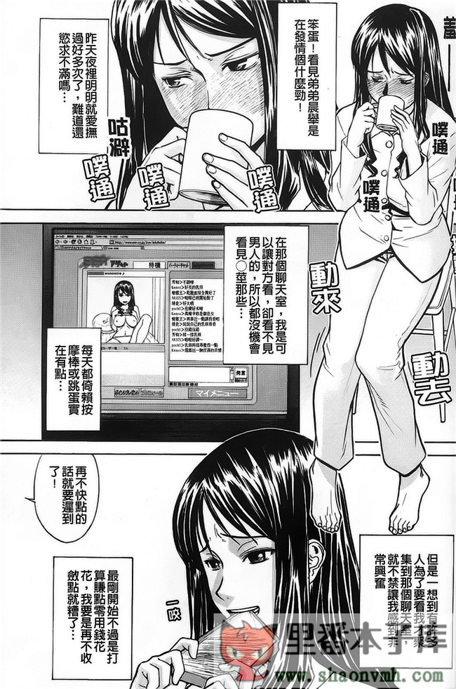 PP無修正-02肉番邪恶少女肉控本子h漫画:[いのまる] 恥ずかし女