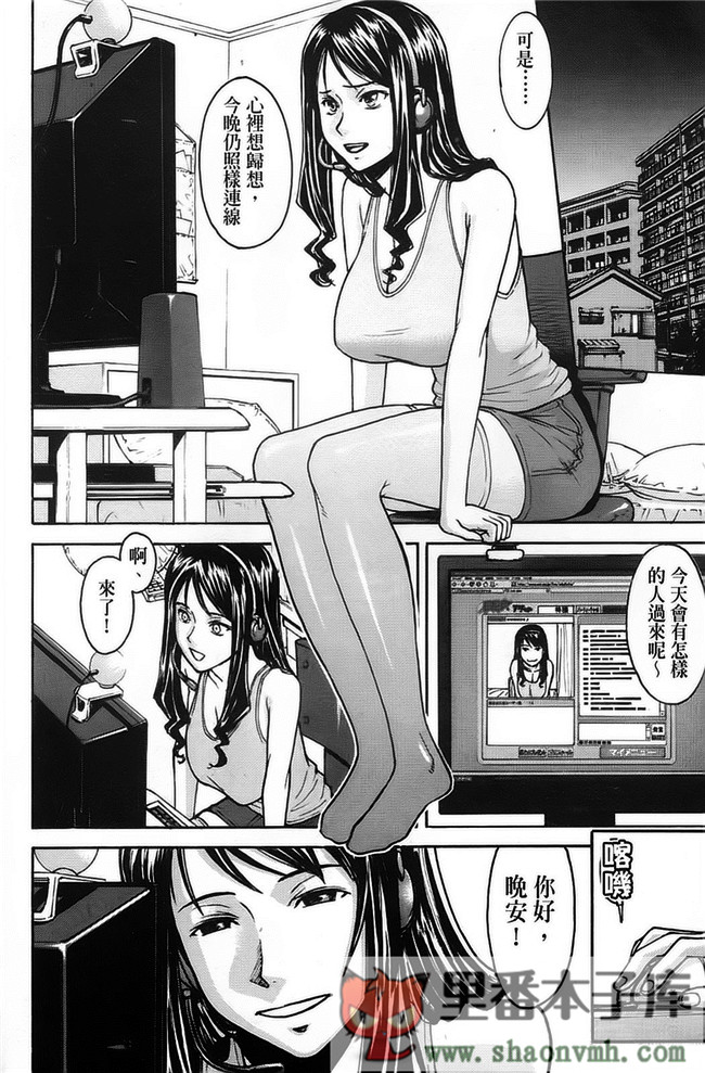 PP無修正-02肉番邪恶少女肉控本子h漫画:[いのまる] 恥ずかし女