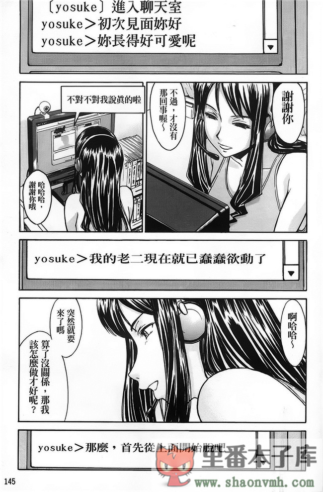 PP無修正-02肉番邪恶少女肉控本子h漫画:[いのまる] 恥ずかし女