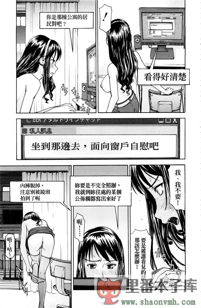 PP無修正-02肉番邪恶少女肉控本子h漫画:[いのまる] 恥ずかし女