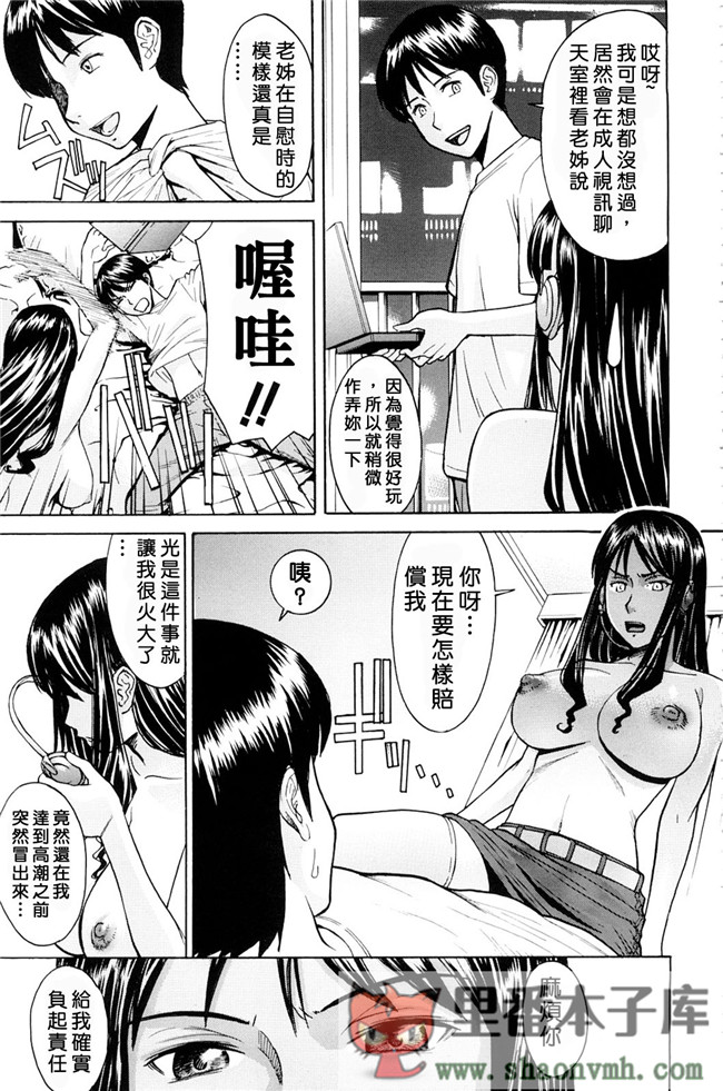 PP無修正-02肉番邪恶少女肉控本子h漫画:[いのまる] 恥ずかし女