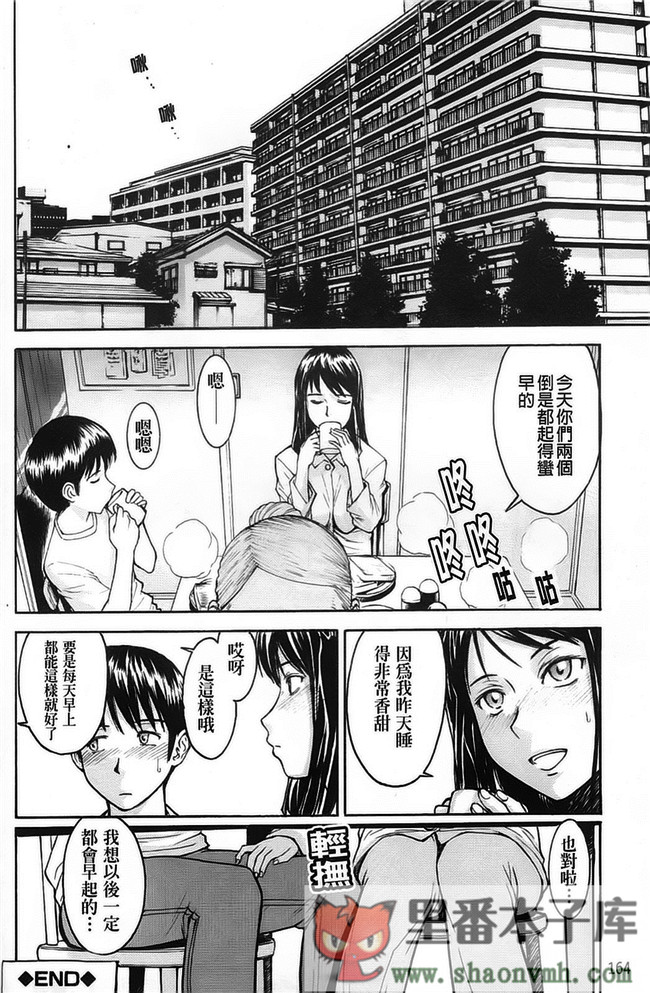 PP無修正-02肉番邪恶少女肉控本子h漫画:[いのまる] 恥ずかし女