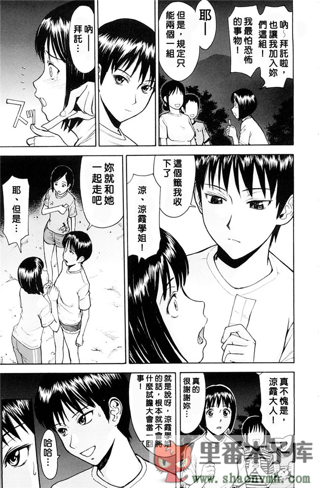 PP無修正-02肉番邪恶少女肉控本子h漫画:[いのまる] 恥ずかし女