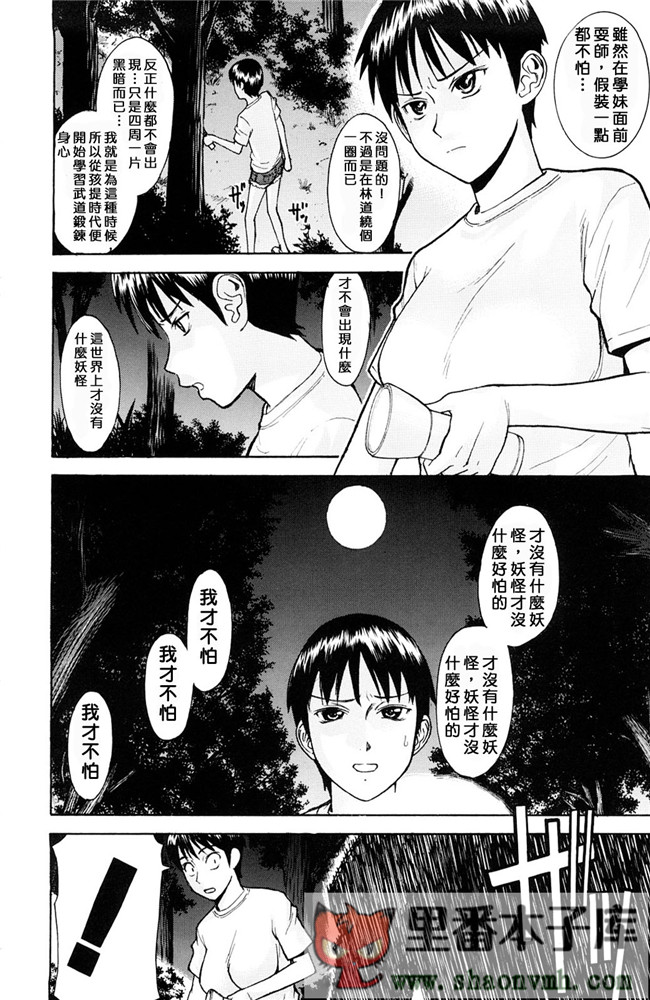 PP無修正-02肉番邪恶少女肉控本子h漫画:[いのまる] 恥ずかし女