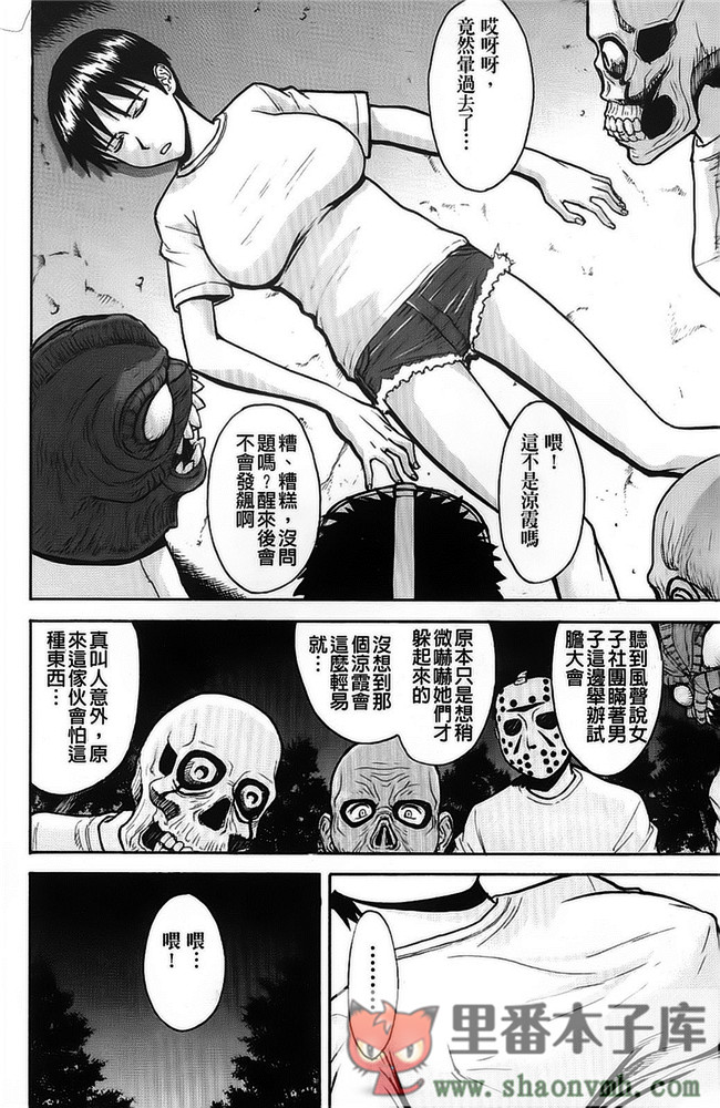 PP無修正-02肉番邪恶少女肉控本子h漫画:[いのまる] 恥ずかし女