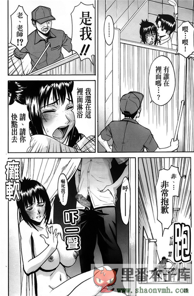 PP無修正-02肉番邪恶少女肉控本子h漫画:[いのまる] 恥ずかし女