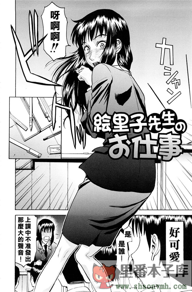 PP無修正-02肉番邪恶少女肉控本子h漫画:[いのまる] 恥ずかし女