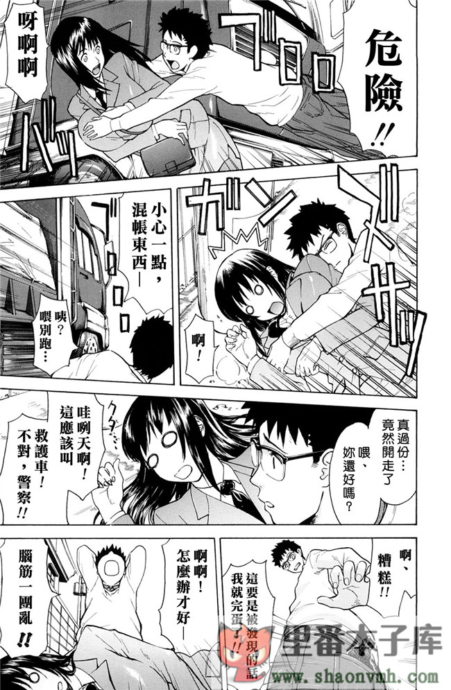 PP無修正-02肉番邪恶少女肉控本子h漫画:[いのまる] 恥ずかし女