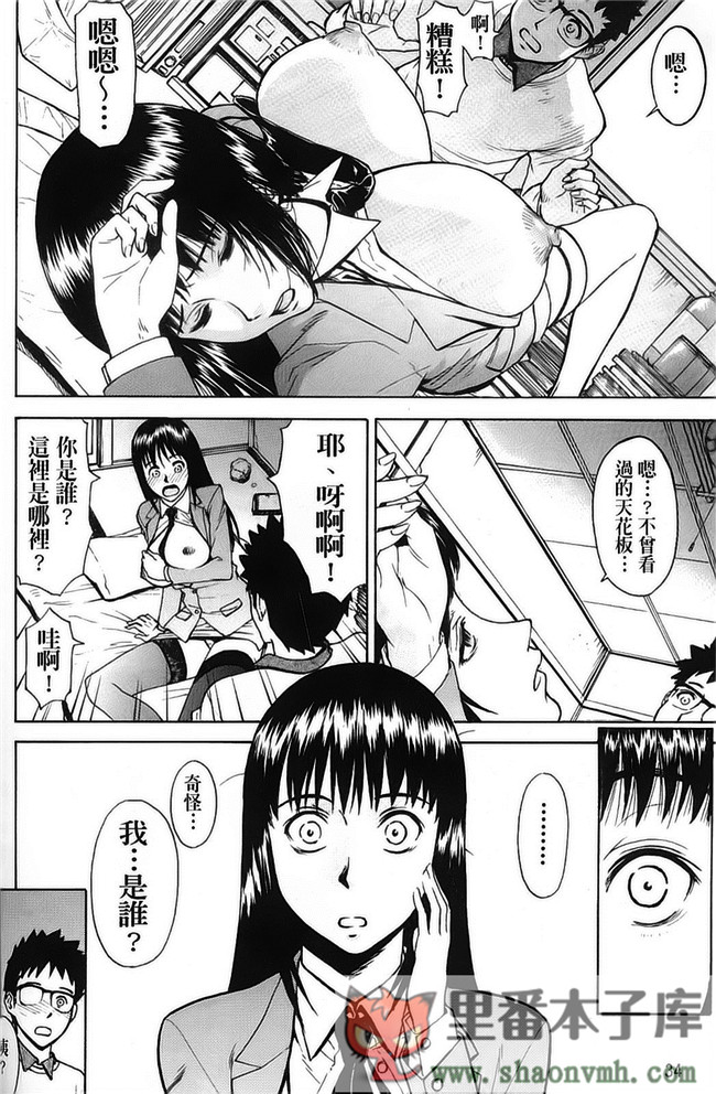 PP無修正-02肉番邪恶少女肉控本子h漫画:[いのまる] 恥ずかし女