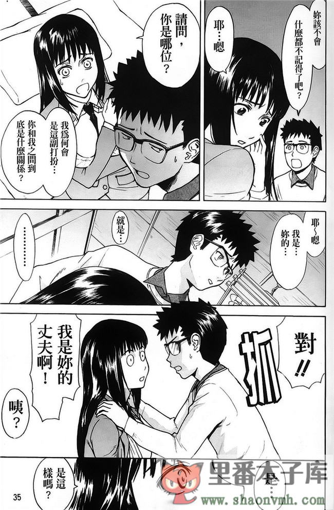 PP無修正-02肉番邪恶少女肉控本子h漫画:[いのまる] 恥ずかし女