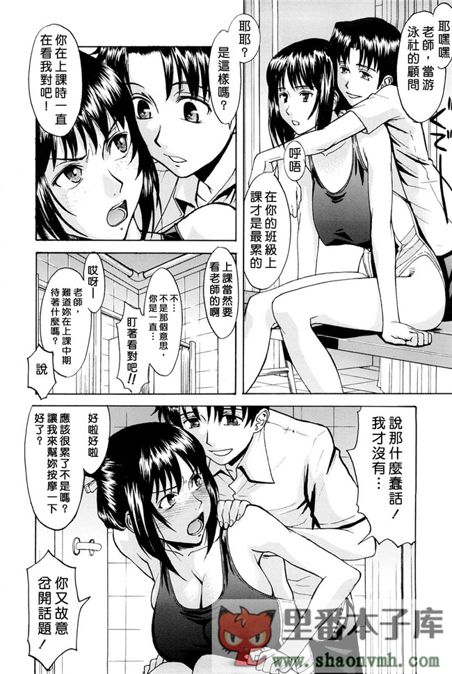 PP無修正-02肉番邪恶少女肉控本子h漫画:[いのまる] 恥ずかし女