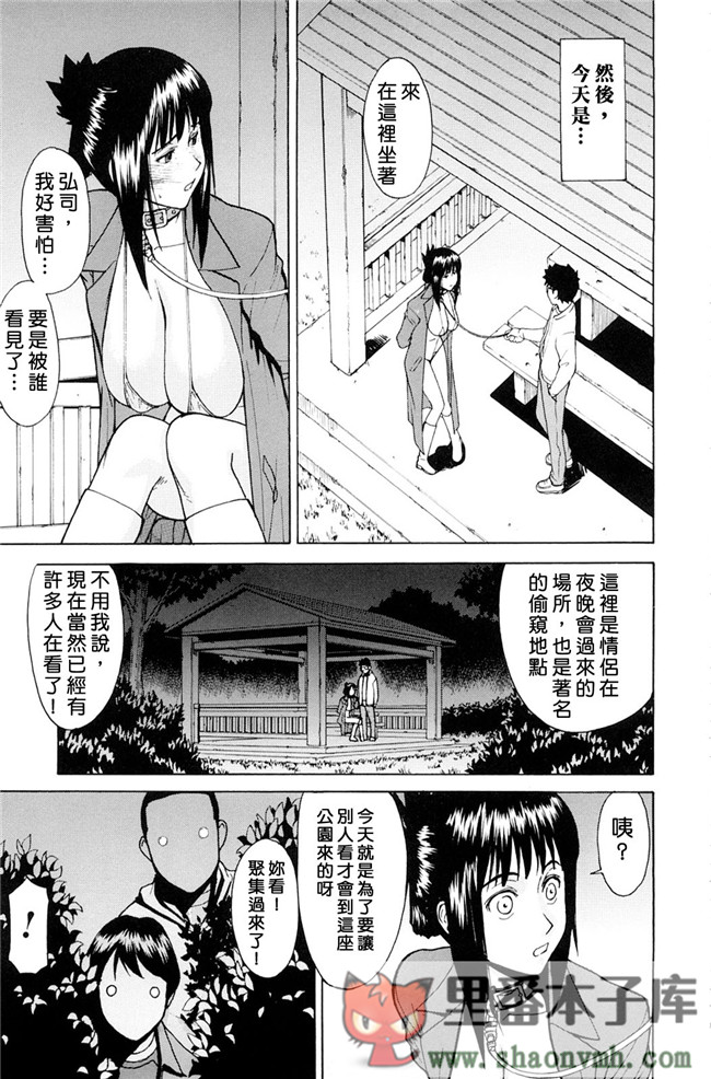 PP無修正-02肉番邪恶少女肉控本子h漫画:[いのまる] 恥ずかし女