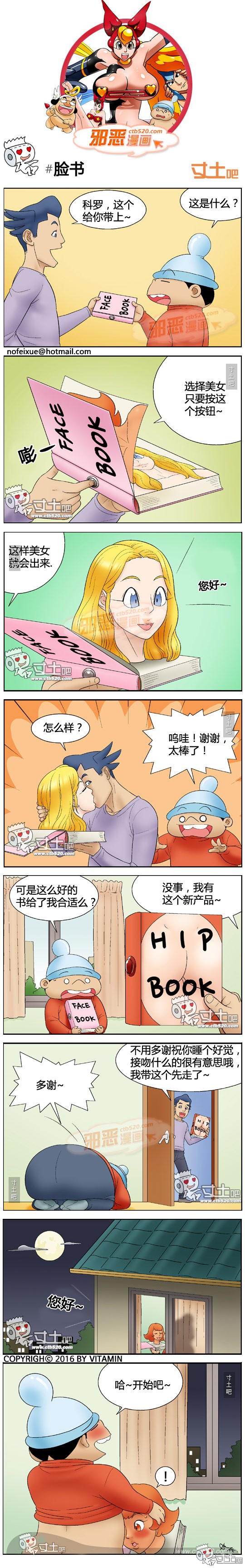 里番本子邪恶漫画脸书