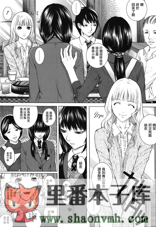 天鹅之恋里番无翼鸟邪恶h漫画全集:[ハスミヒロ] 我的同學、我的老師、我的妹妹！本子