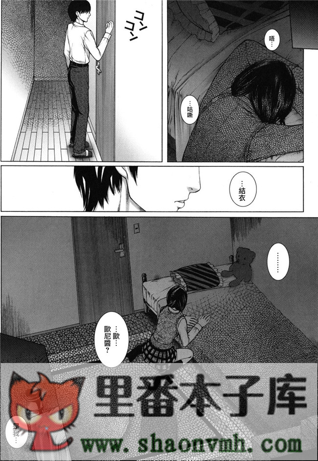 天鹅之恋里番无翼鸟邪恶h漫画全集:[ハスミヒロ] 我的同學、我的老師、我的妹妹！本子