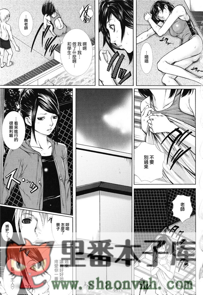 天鹅之恋里番无翼鸟邪恶h漫画全集:[ハスミヒロ] 我的同學、我的老師、我的妹妹！本子