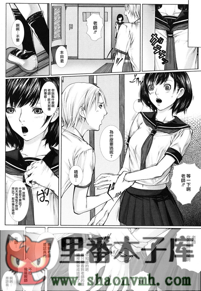 天鹅之恋里番无翼鸟邪恶h漫画全集:[ハスミヒロ] 我的同學、我的老師、我的妹妹！本子