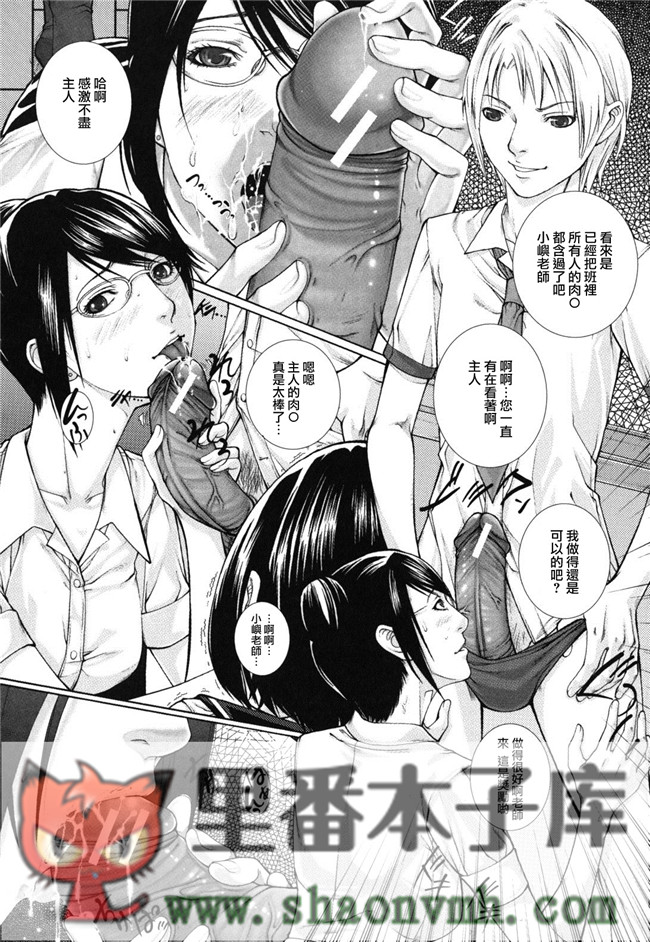 天鹅之恋里番无翼鸟邪恶h漫画全集:[ハスミヒロ] 我的同學、我的老師、我的妹妹！本子