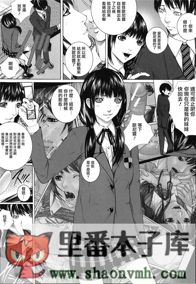 天鹅之恋里番无翼鸟邪恶h漫画全集:[ハスミヒロ] 我的同學、我的老師、我的妹妹！本子