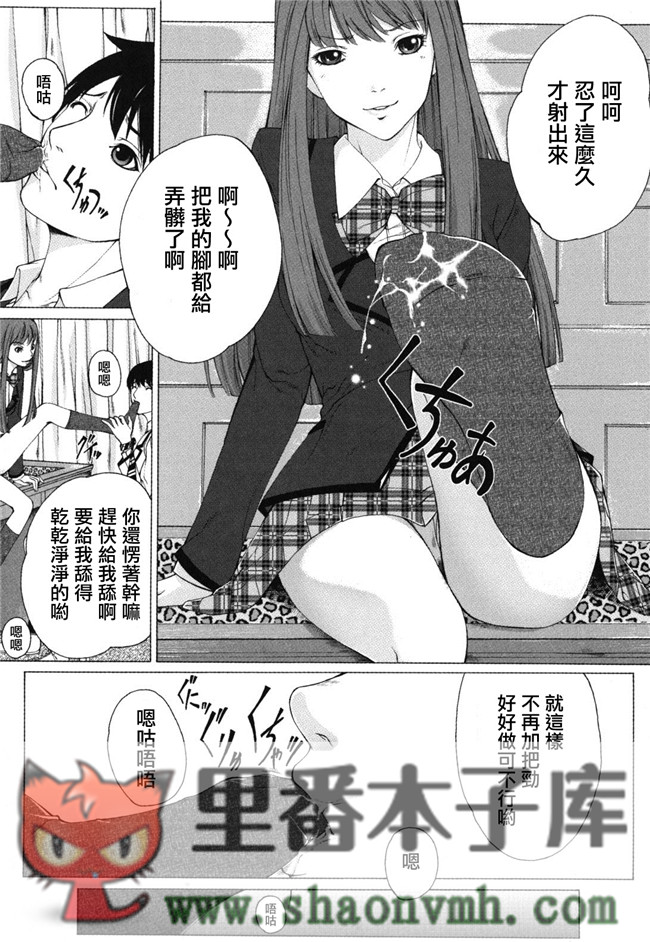 天鹅之恋里番无翼鸟邪恶h漫画全集:[ハスミヒロ] 我的同學、我的老師、我的妹妹！本子