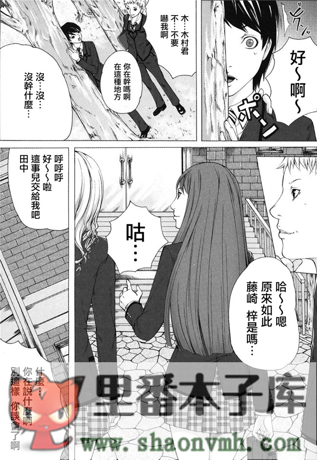 天鹅之恋里番无翼鸟邪恶h漫画全集:[ハスミヒロ] 我的同學、我的老師、我的妹妹！本子