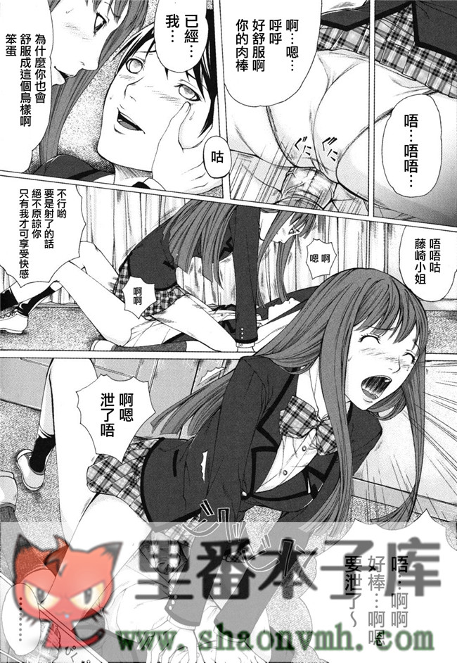 天鹅之恋里番无翼鸟邪恶h漫画全集:[ハスミヒロ] 我的同學、我的老師、我的妹妹！本子