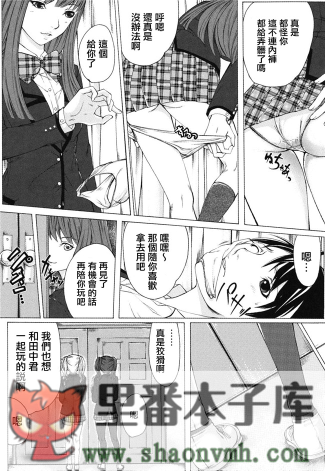 天鹅之恋里番无翼鸟邪恶h漫画全集:[ハスミヒロ] 我的同學、我的老師、我的妹妹！本子