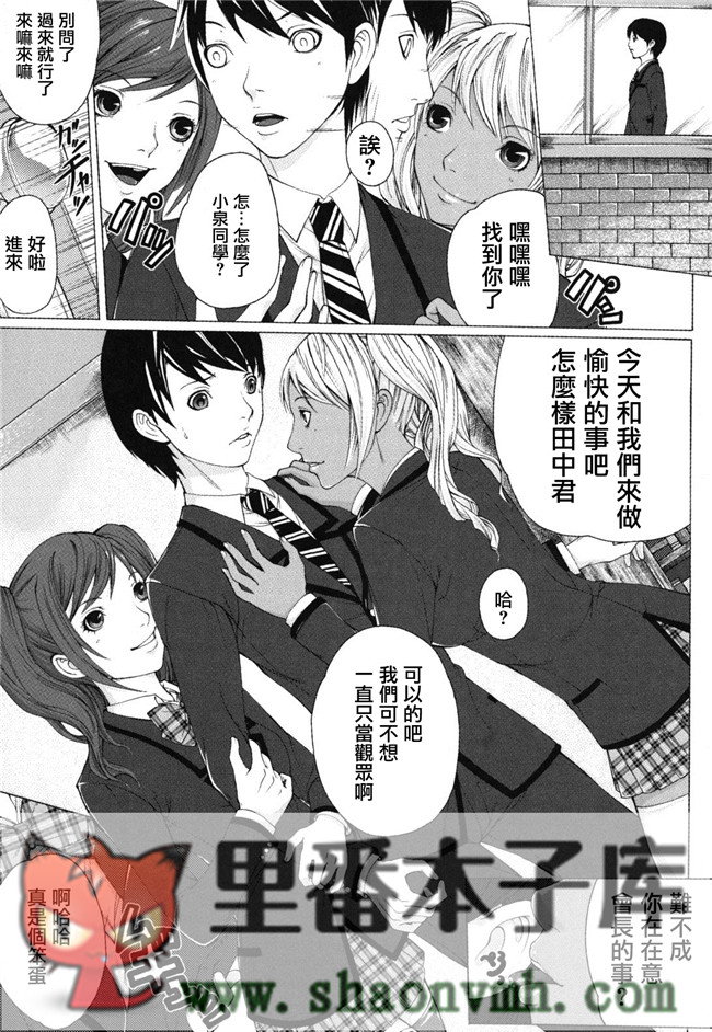 天鹅之恋里番无翼鸟邪恶h漫画全集:[ハスミヒロ] 我的同學、我的老師、我的妹妹！本子