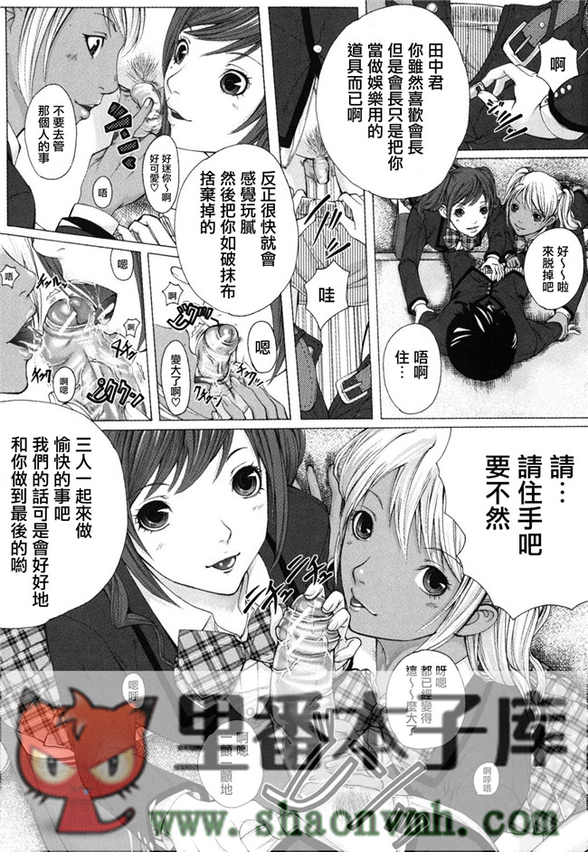 天鹅之恋里番无翼鸟邪恶h漫画全集:[ハスミヒロ] 我的同學、我的老師、我的妹妹！本子