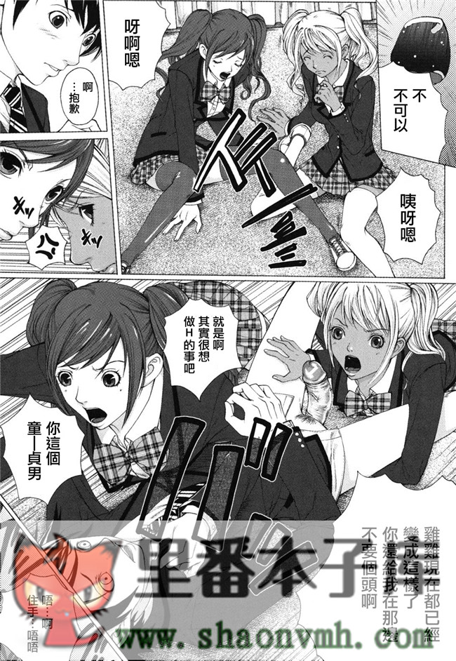 天鹅之恋里番无翼鸟邪恶h漫画全集:[ハスミヒロ] 我的同學、我的老師、我的妹妹！本子