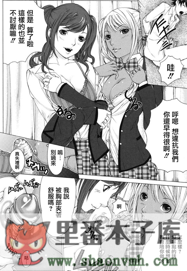 天鹅之恋里番无翼鸟邪恶h漫画全集:[ハスミヒロ] 我的同學、我的老師、我的妹妹！本子