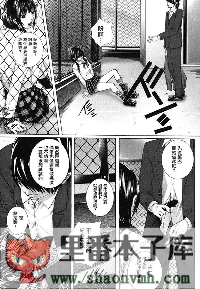 天鹅之恋里番无翼鸟邪恶h漫画全集:[ハスミヒロ] 我的同學、我的老師、我的妹妹！本子