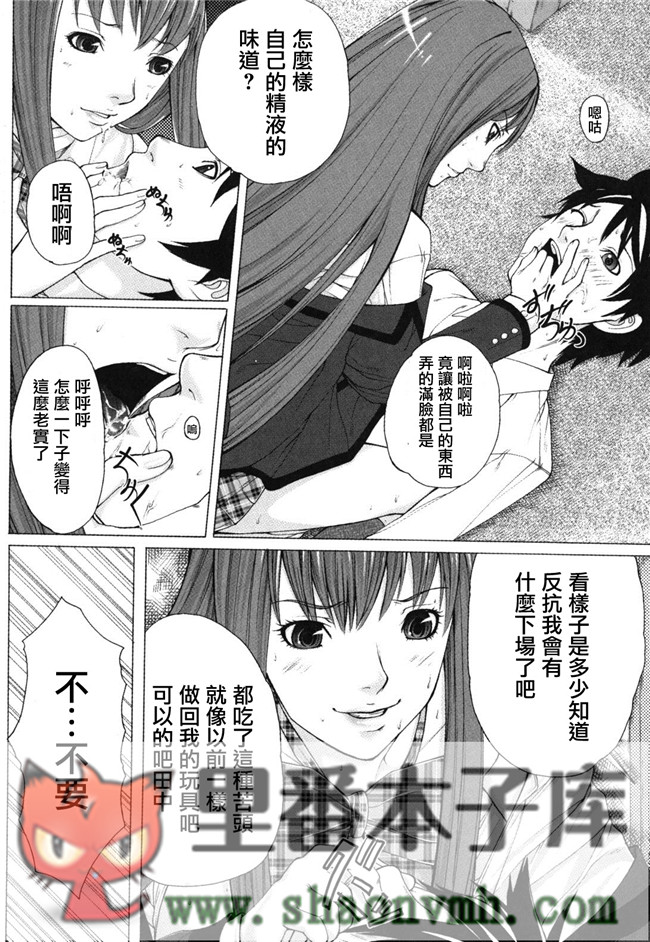 天鹅之恋里番无翼鸟邪恶h漫画全集:[ハスミヒロ] 我的同學、我的老師、我的妹妹！本子