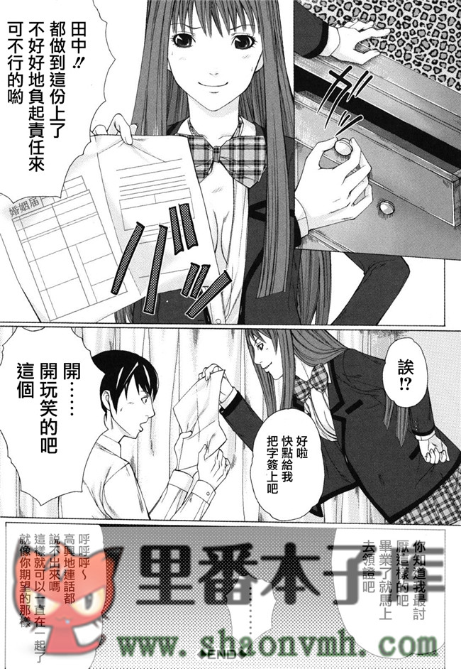 天鹅之恋里番无翼鸟邪恶h漫画全集:[ハスミヒロ] 我的同學、我的老師、我的妹妹！本子