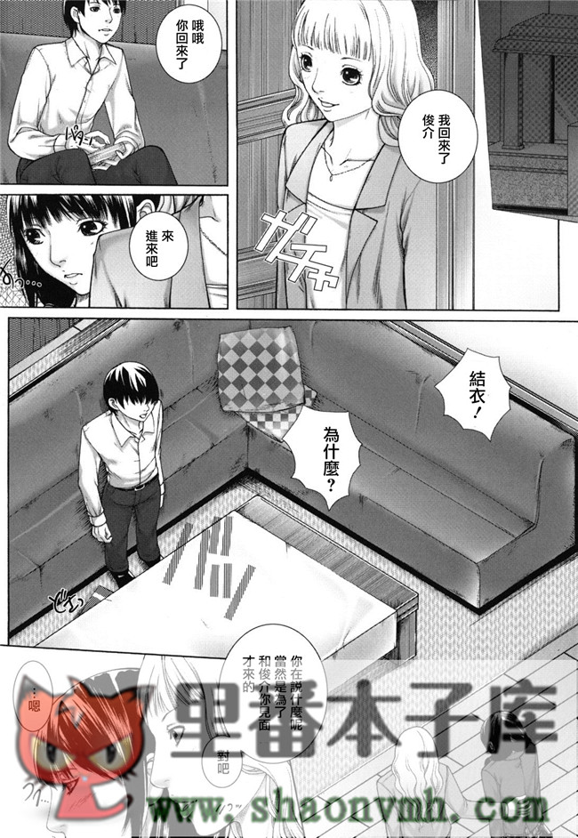 天鹅之恋里番无翼鸟邪恶h漫画全集:[ハスミヒロ] 我的同學、我的老師、我的妹妹！本子