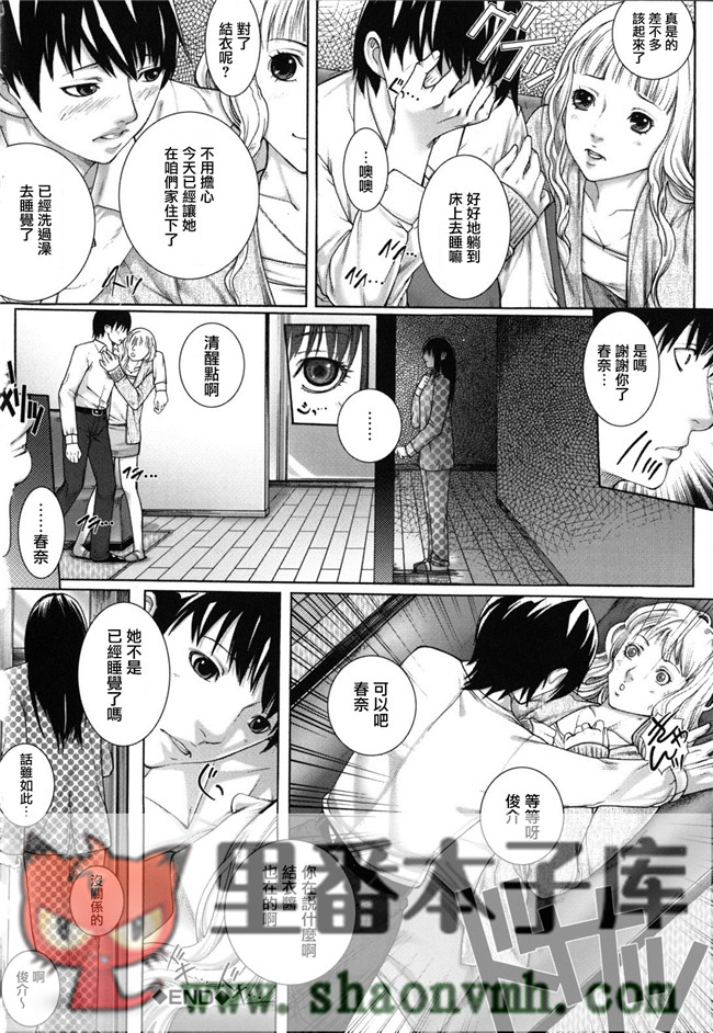 天鹅之恋里番无翼鸟邪恶h漫画全集:[ハスミヒロ] 我的同學、我的老師、我的妹妹！本子